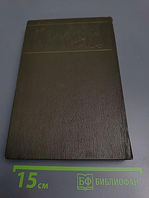 Н.В. Гоголь. Собрание сочинений в шести томах. Том IV