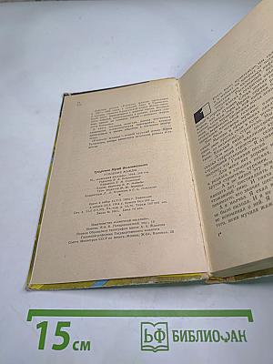 Утоление жажды