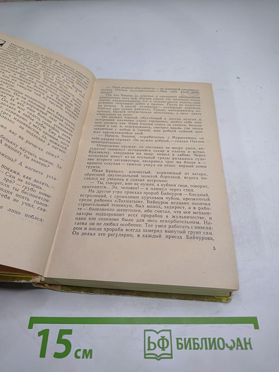 Утоление жажды