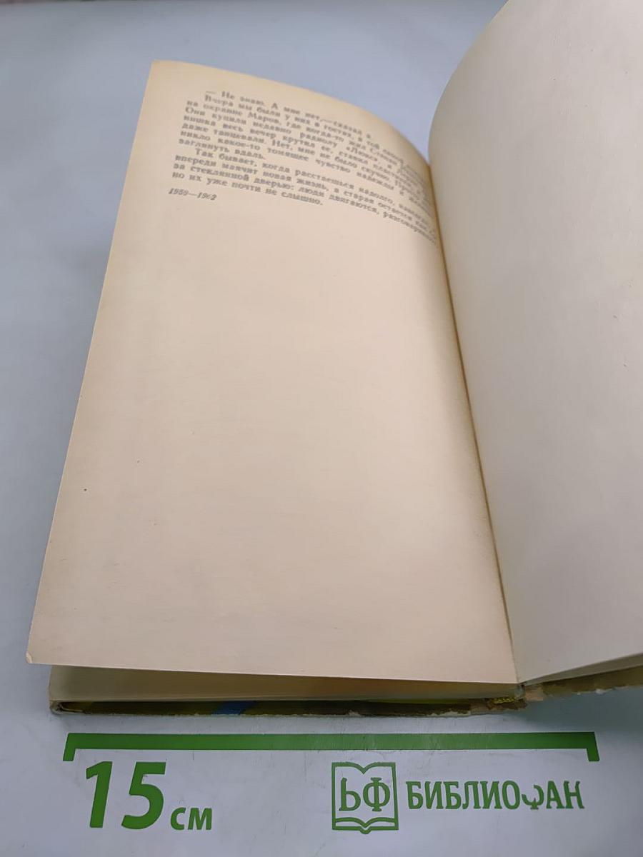 Утоление жажды