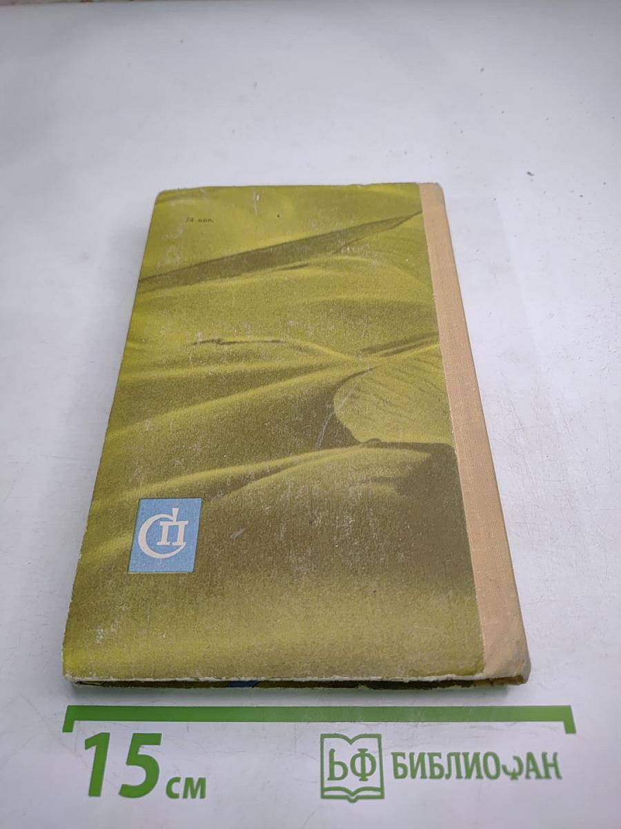 Утоление жажды