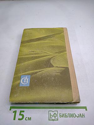 Утоление жажды