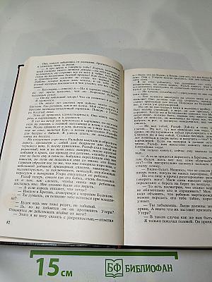 Полые холмы. Последнее волшебство