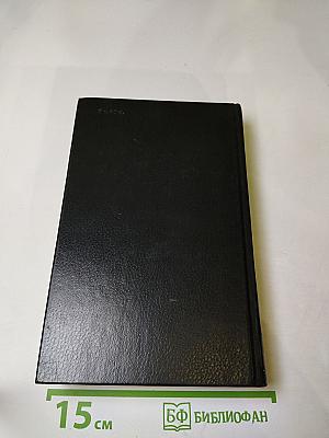 Полые холмы. Последнее волшебство