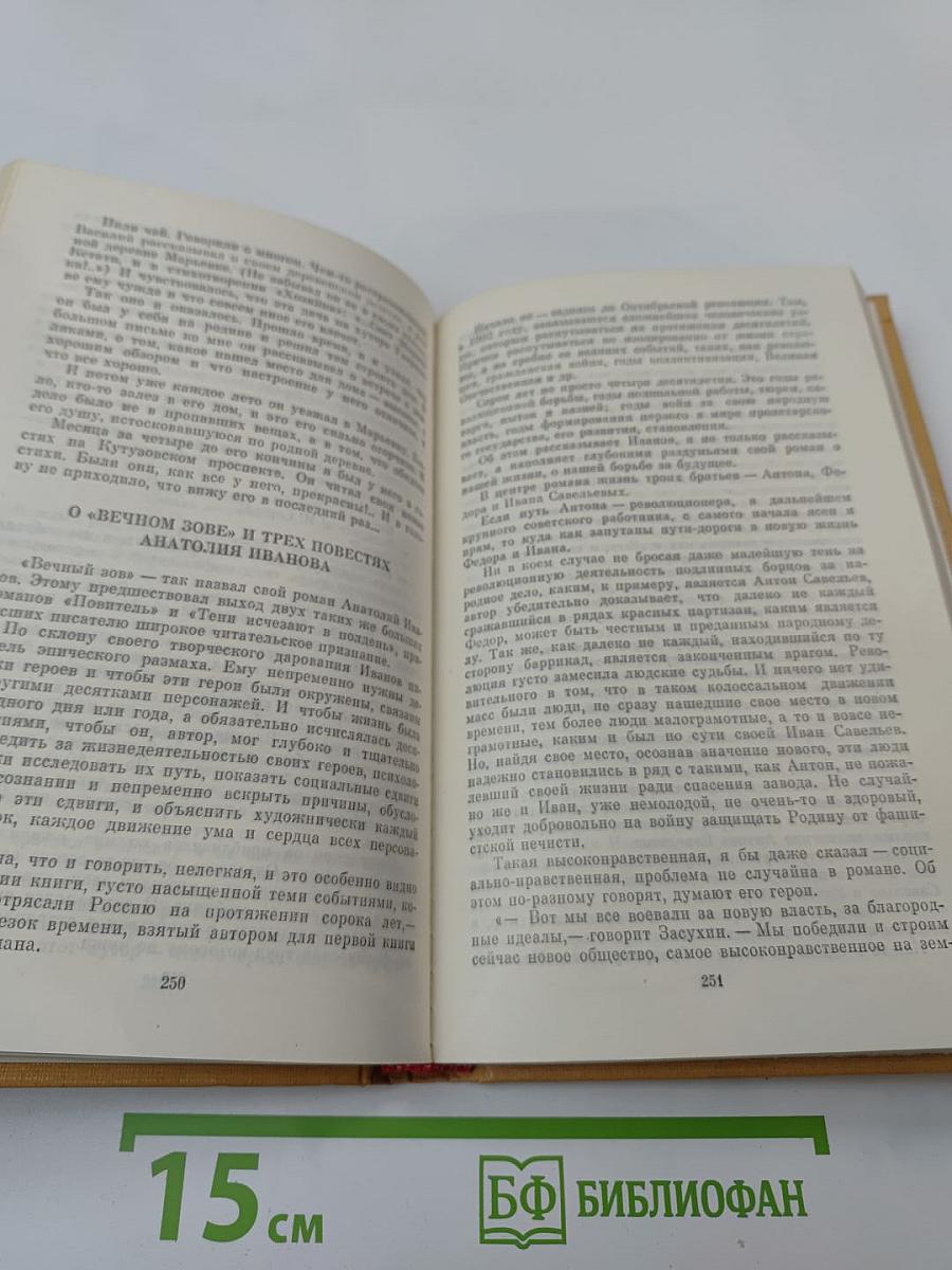 Время итогов: Рассказы, очерки, статьи