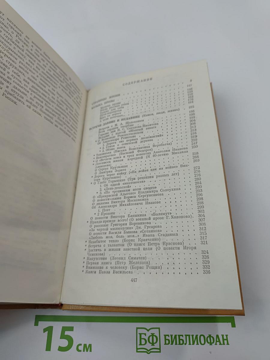 Время итогов: Рассказы, очерки, статьи