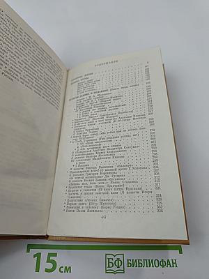 Время итогов: Рассказы, очерки, статьи