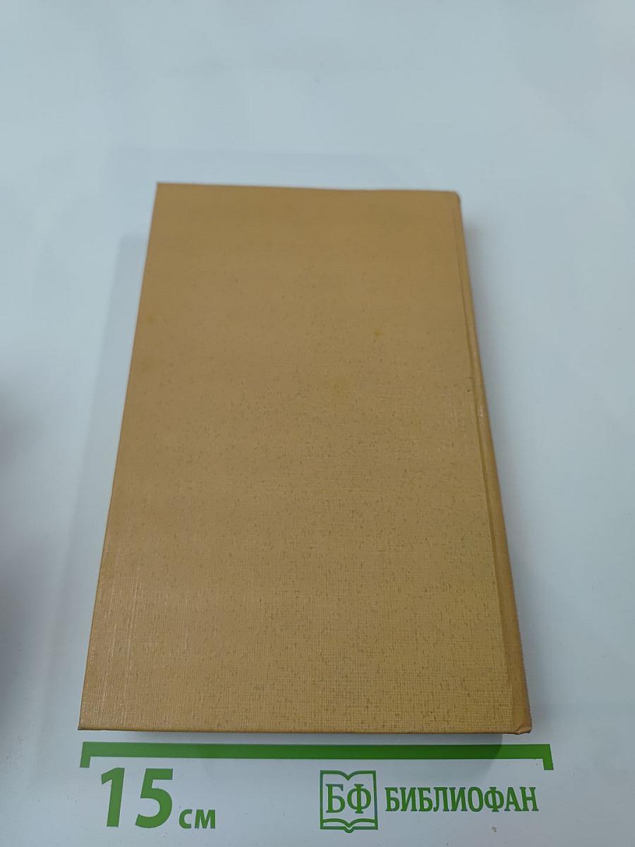 Время итогов: Рассказы, очерки, статьи