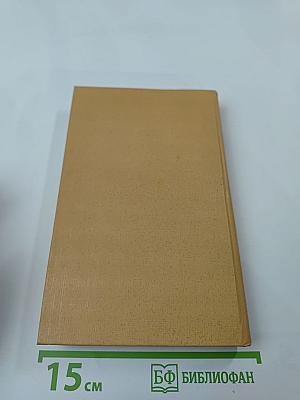 Время итогов: Рассказы, очерки, статьи