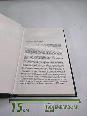 Странствия и встречи