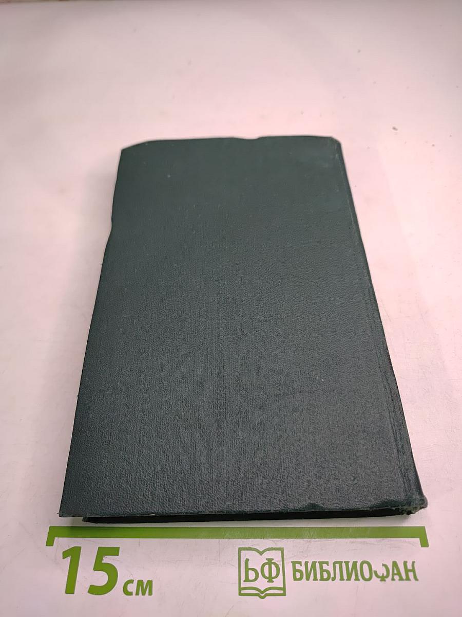 Странствия и встречи