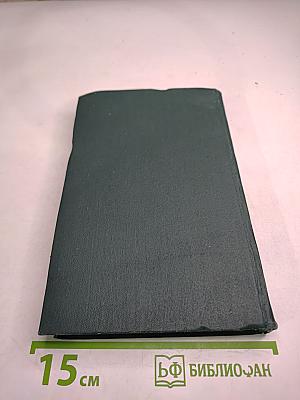 Странствия и встречи