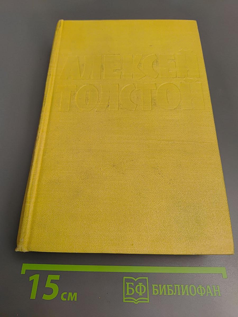 Собрание сочинений. Том первый: Повести и рассказы 1905–1911. Чудаки. Роман