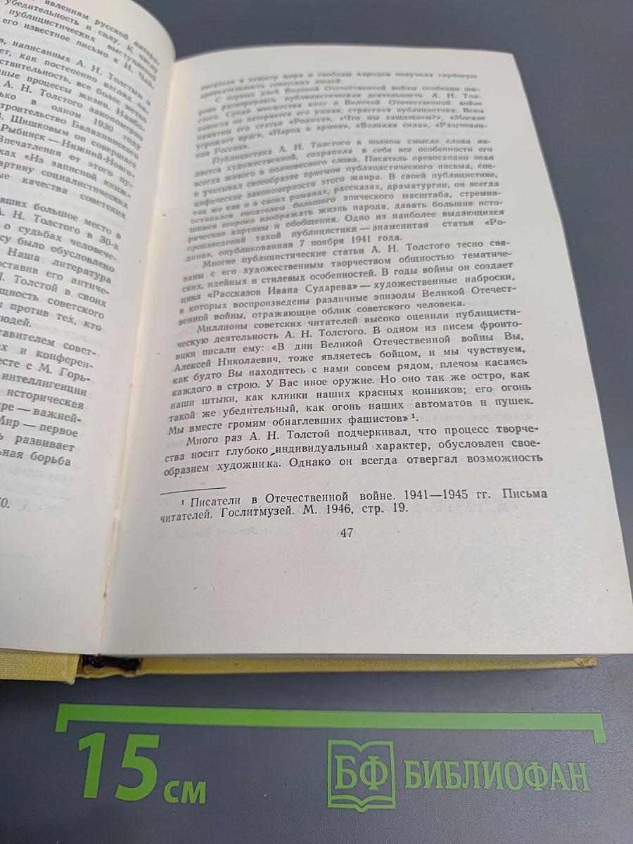 Собрание сочинений. Том первый: Повести и рассказы 1905–1911. Чудаки. Роман
