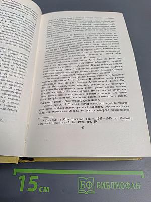Собрание сочинений. Том первый: Повести и рассказы 1905–1911. Чудаки. Роман