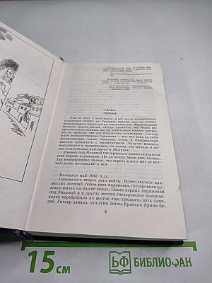 Дорога чести