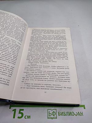 Дорога чести