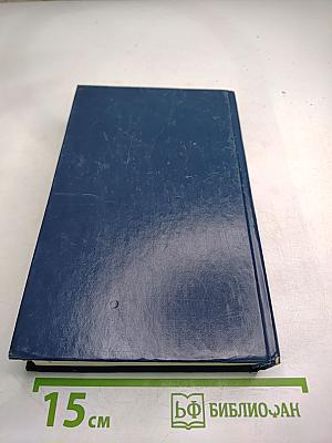 Дорога чести