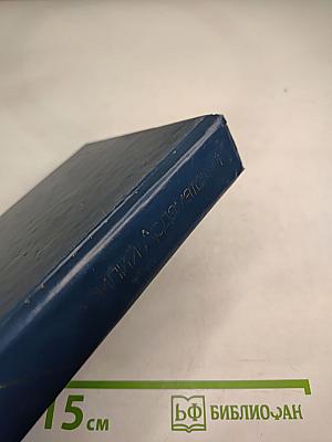 Дорога чести