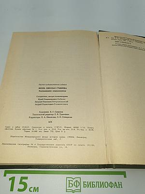 Жизнь Николая Гумилева