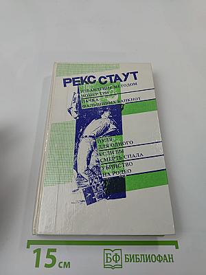 Избавление методом номер три