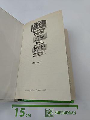 Избавление методом номер три