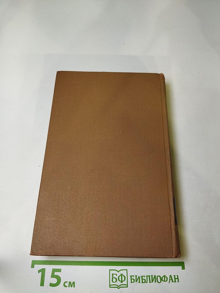 Стендаль. Собрание сочинений в пятнадцати томах. Том пятый. Итальянские хроники