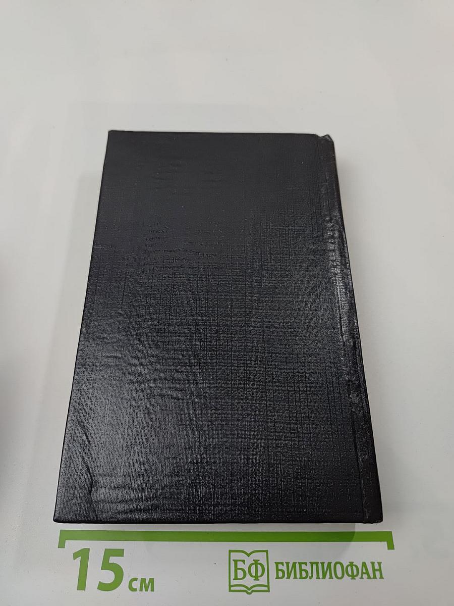 Рекс Стаут. Том 2. Умолкнувший оратор. Все началось в Омахе. Звонок в дверь. Всё кроме пса, в полицию