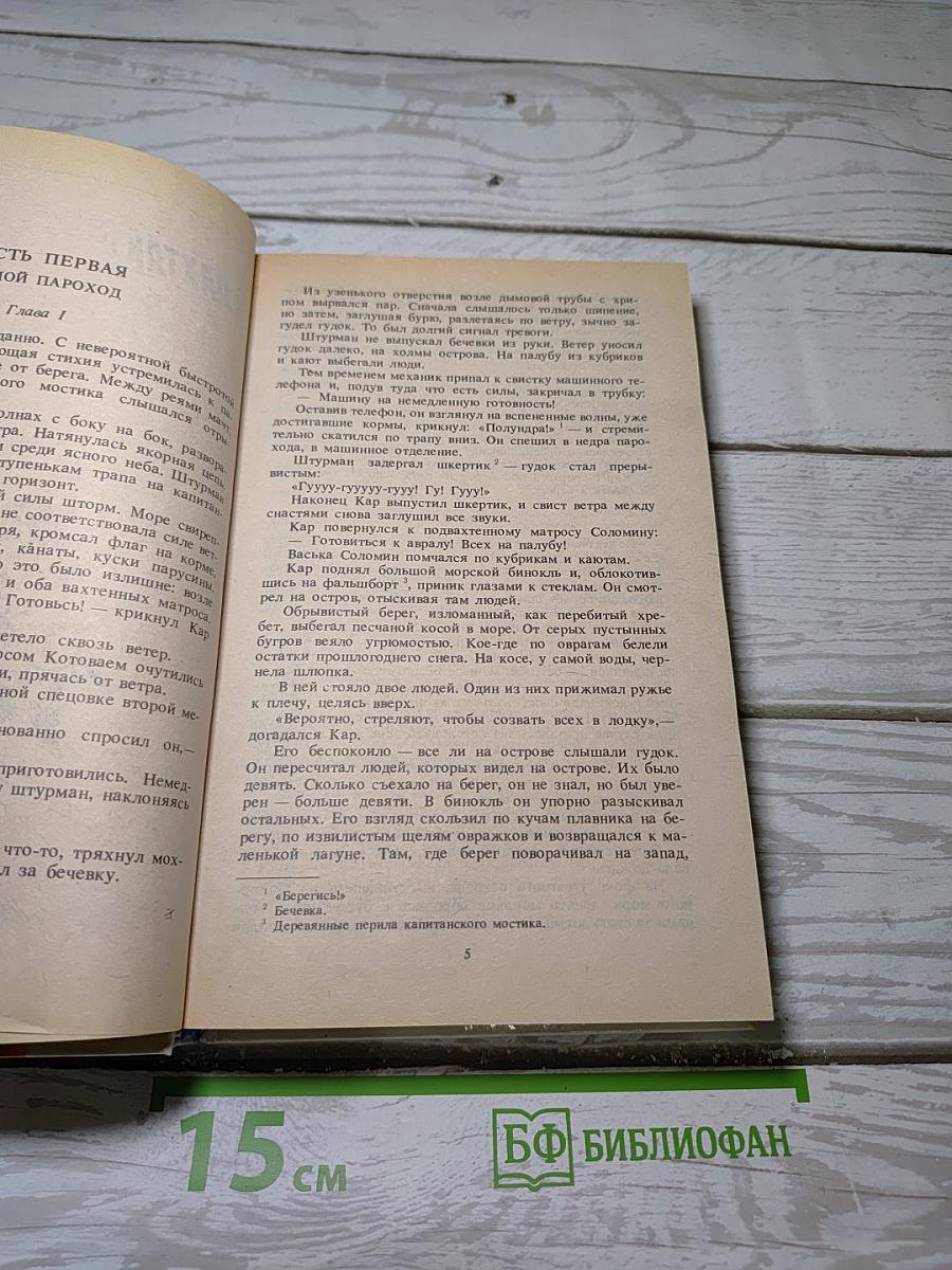 «Лахтак» Шхуна «Колумб»