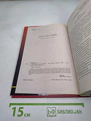 Каиново отродье
