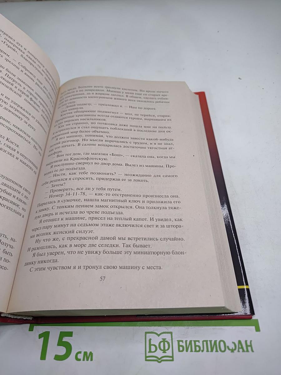 Каиново отродье