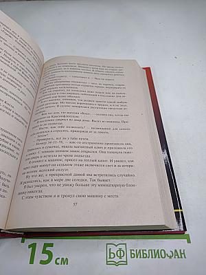 Каиново отродье