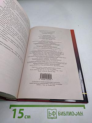 Каиново отродье