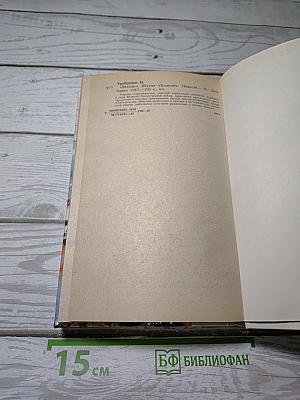 «Лахтак» Шхуна «Колумб»
