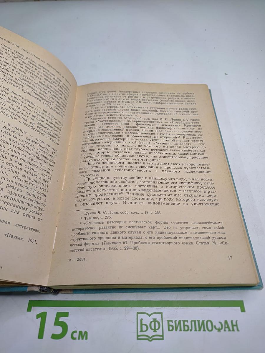 Сюжет Чеховского Рассказа