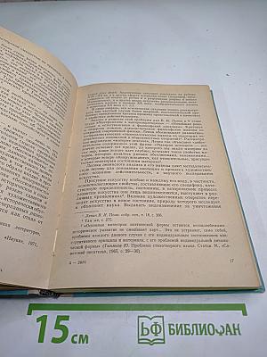 Сюжет Чеховского Рассказа