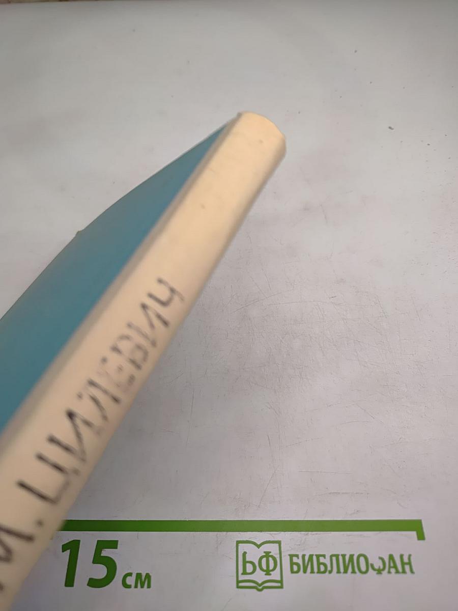 Сюжет Чеховского Рассказа