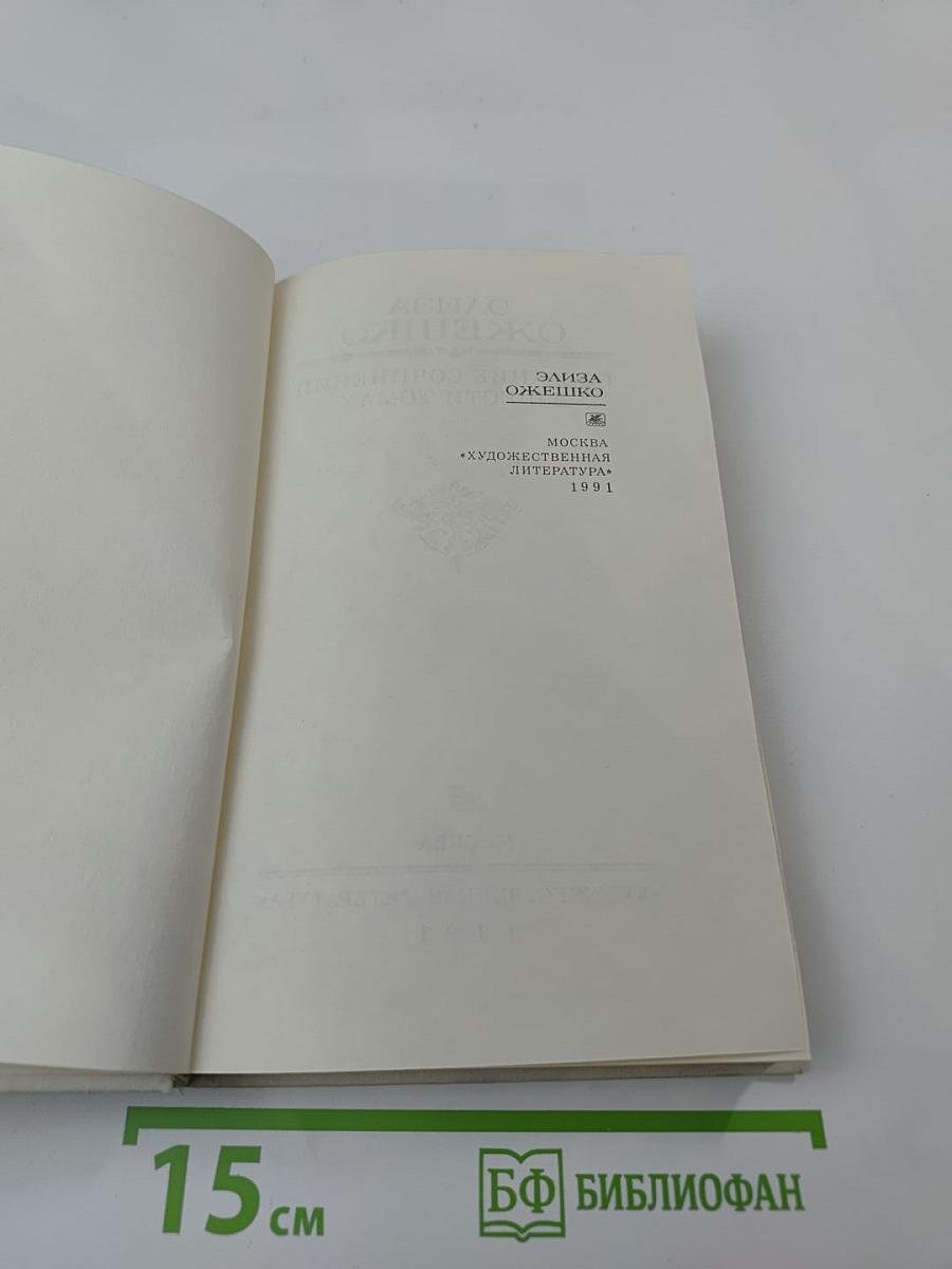 Собрание сочинений в шести томах. Том третий: Низины, Дзюрдзи, Хам