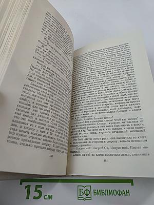 Собрание сочинений в шести томах. Том третий: Низины, Дзюрдзи, Хам