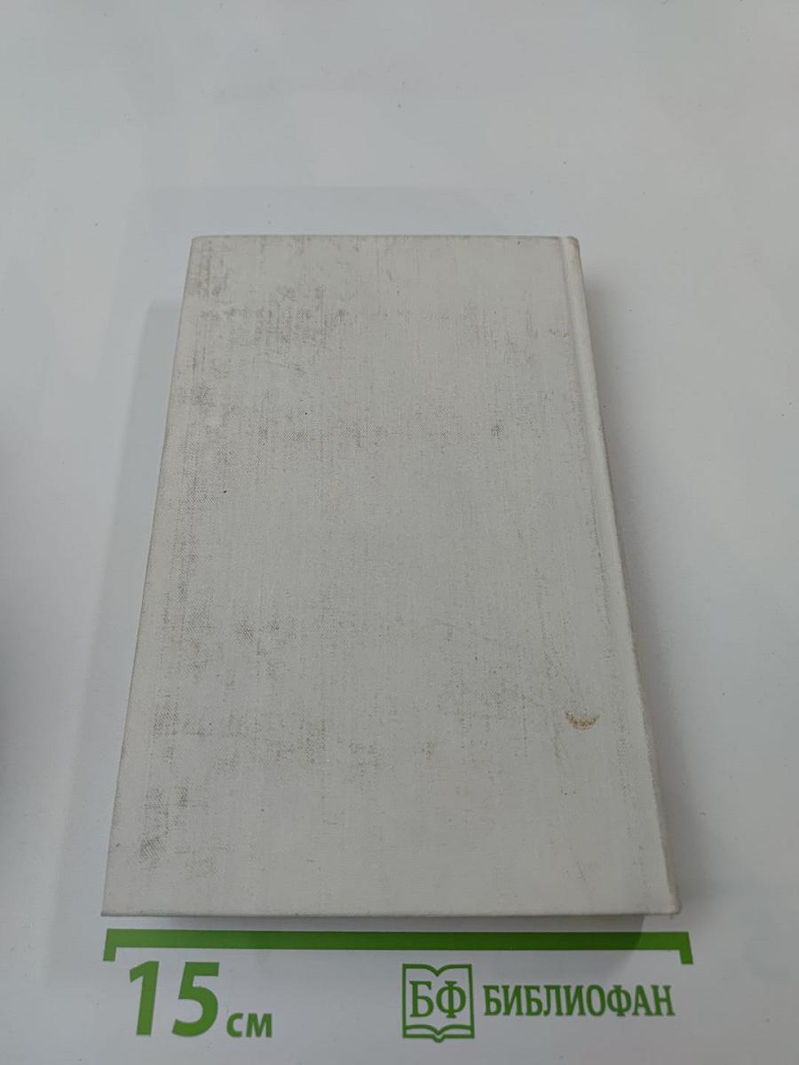 Собрание сочинений в шести томах. Том третий: Низины, Дзюрдзи, Хам