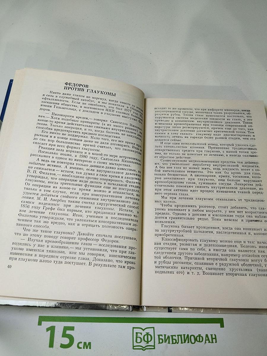 Обыкновенное чудо