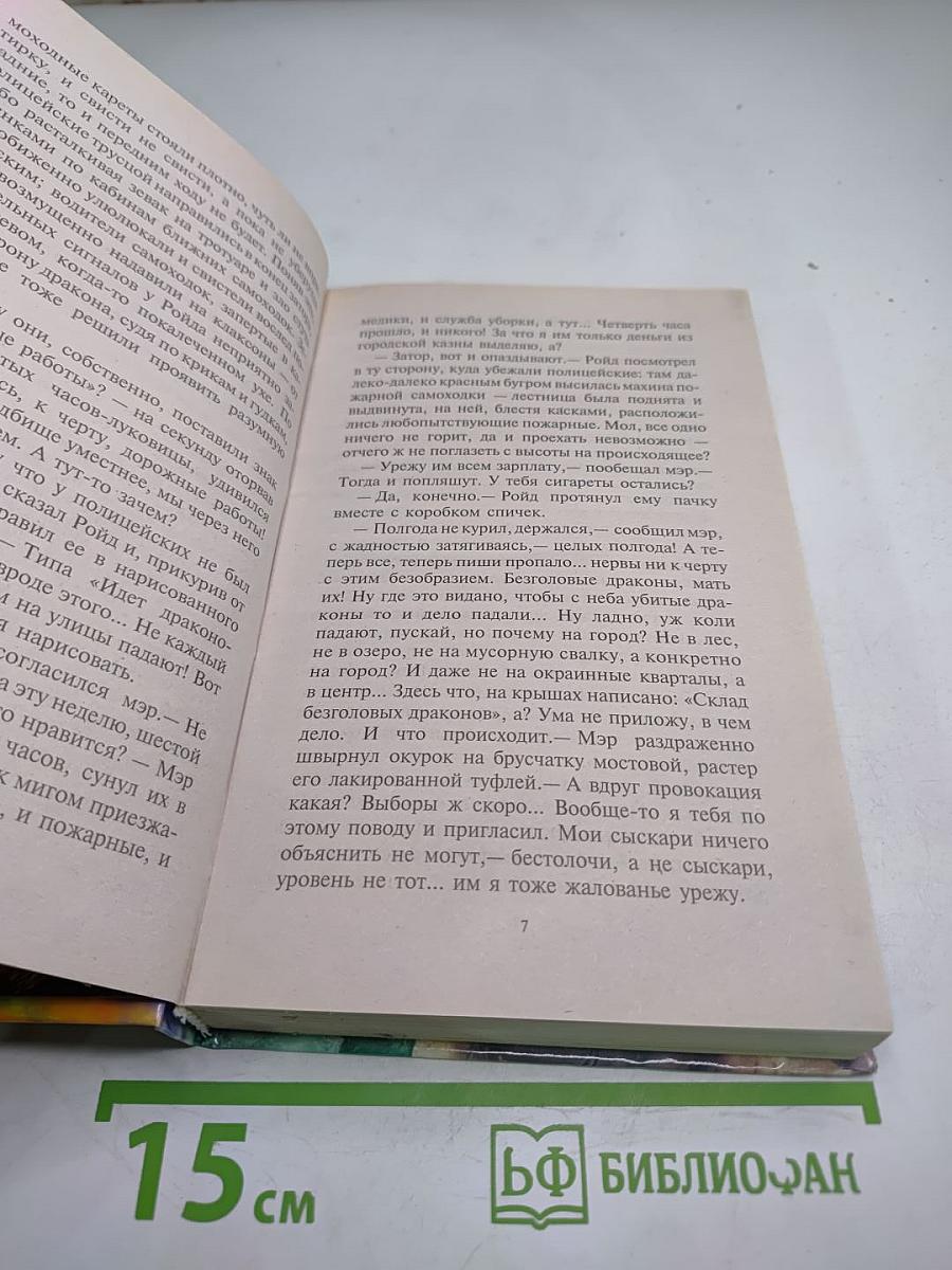 Ахтимаг