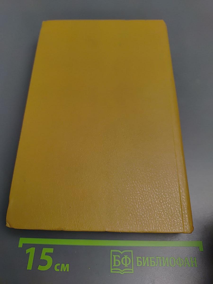 Люди на перепутье. Игра с огнем