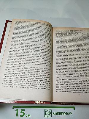 Зрелые годы короля Генриха IV