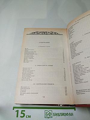 Зрелые годы короля Генриха IV