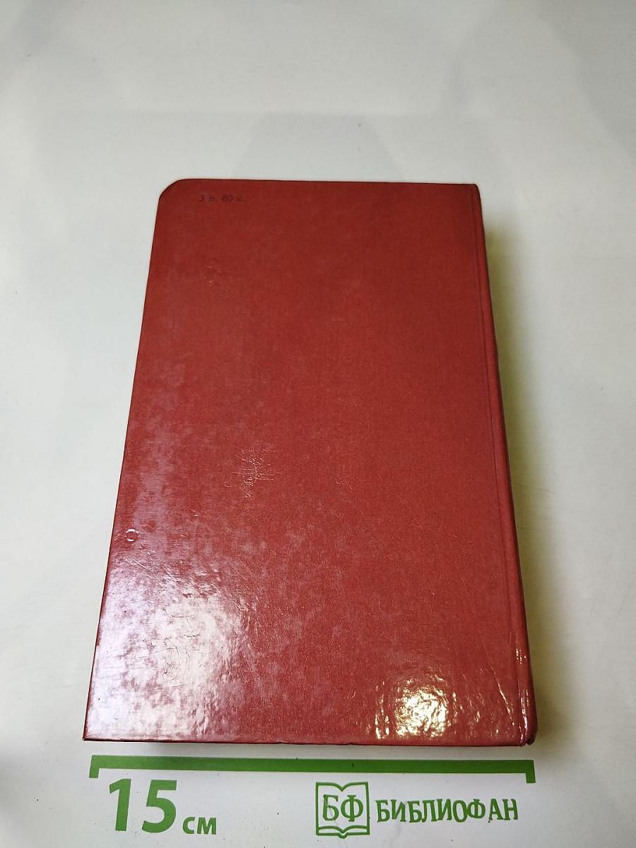 Зрелые годы короля Генриха IV