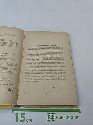 Орфографический словарь (для учащихся средней школы)