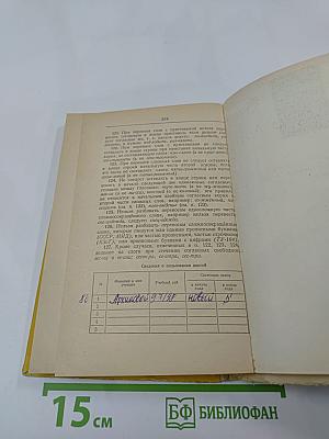 Орфографический словарь (для учащихся средней школы)