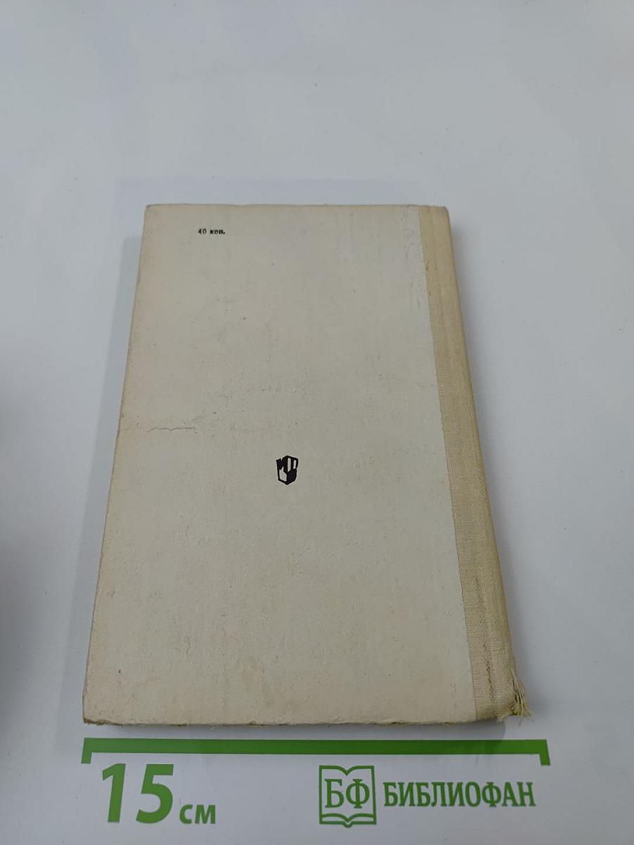 Орфографический словарь (для учащихся средней школы)