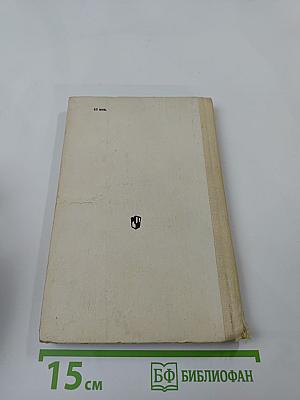 Орфографический словарь (для учащихся средней школы)